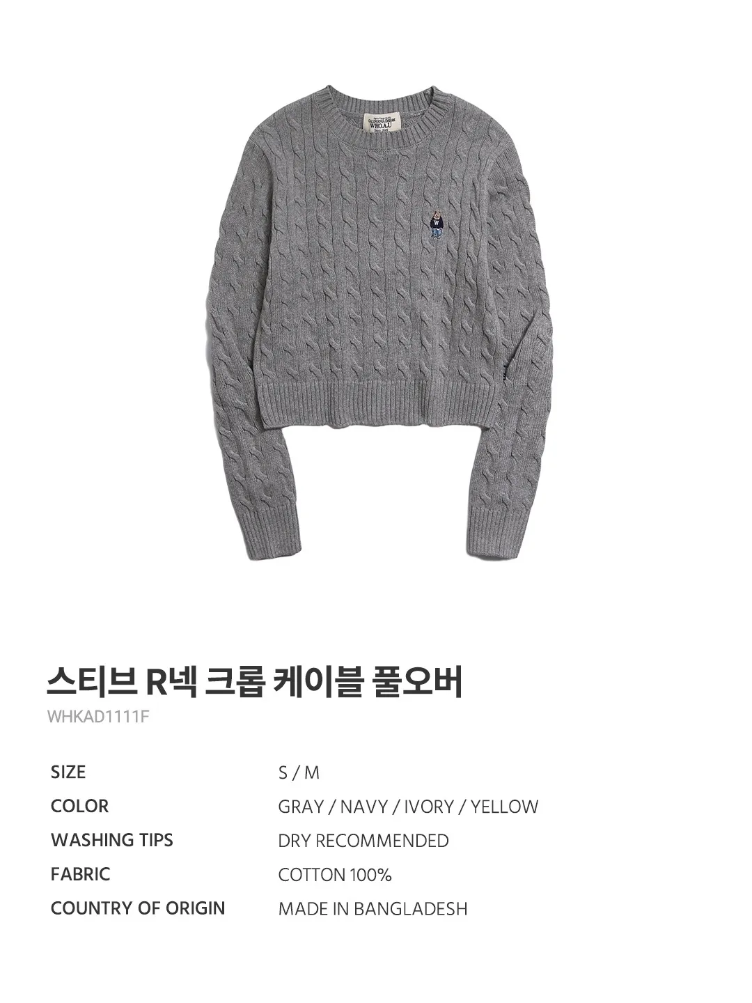 WHO.A.U  |Steve R-neck Cropped Cable Pullover (4Colors)  WHKAD1111F